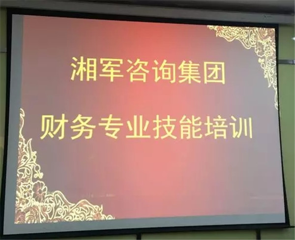 湘軍咨詢集團“財務專業技能培訓”開課了