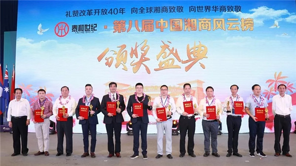 湘軍咨詢集團總裁張軍榮獲