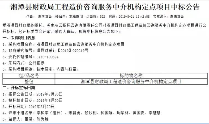 喜報