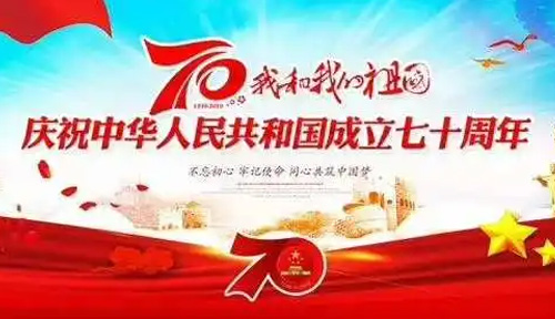 我和我的祖國 我和拍賣同行