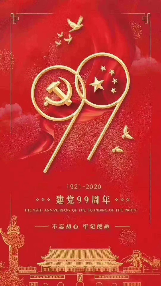 今天，99歲，生日快樂！