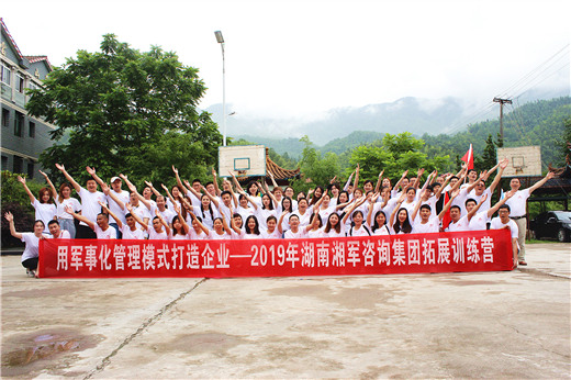 團建聚人心，心聚成團隊