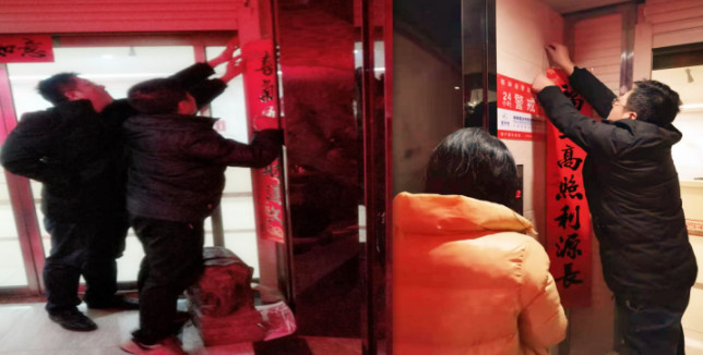 貼對聯 剪窗花 歡歡喜喜過新年